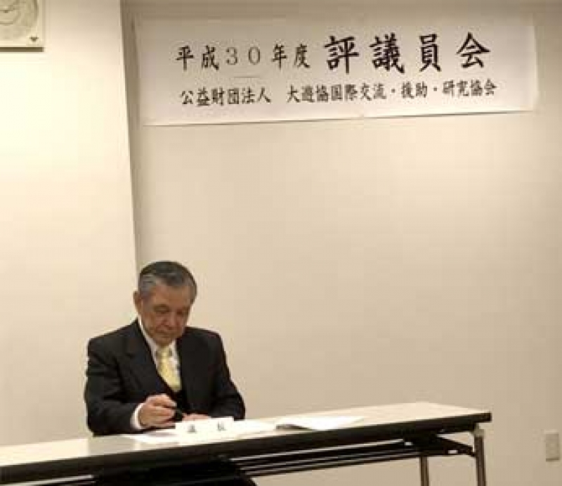 平成30年度臨時評議員会 嘉悦靖人議長